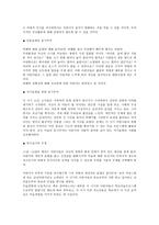 아동 표현 발달단계의 특징-4