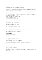 기독교와 기독교교육-2