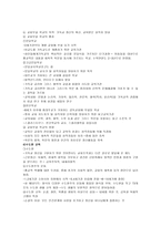 기독교와 기독교교육-3