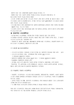 기독교와 기독교교육-4