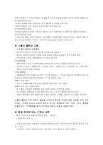 기독교와 기독교교육-6
