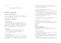 복지국가론 Retrenchmentand Recalibration-1