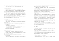 복지국가론 Retrenchmentand Recalibration-2
