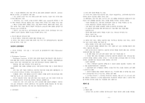복지국가론 Retrenchmentand Recalibration-3