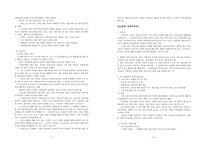 복지국가론 Retrenchmentand Recalibration-4