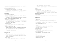 복지국가론 Retrenchmentand Recalibration-6