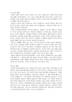 예배와 설교 수요 기도문-1