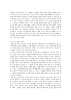 예배와 설교 수요 기도문-2