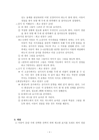 한국판 그림 지능검사 KPTI_592-4