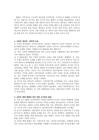 신라의 삼국통일 논란-2