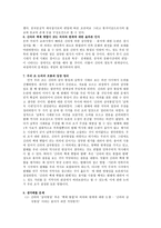 신라의 삼국통일 논란-3