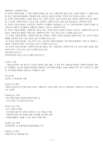 사회복지서비스 관련 법사회 복지사업법-2