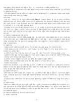 사회복지서비스 관련 법사회 복지사업법-7