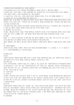 사회복지서비스 관련 법사회 복지사업법-9