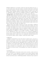 스와질란드 선교전략-2