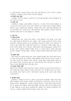 스와질란드 선교전략-5