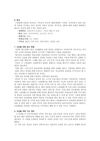 스와질란드 선교전략-6