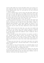 스와질란드 선교전략-7