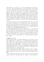 심리 사회학적 재활 Psychosocial Rehabilitation-2