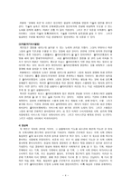 심리 사회학적 재활 Psychosocial Rehabilitation-4