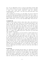 심리 사회학적 재활 Psychosocial Rehabilitation-5