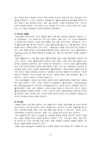 심리 사회학적 재활 Psychosocial Rehabilitation-6