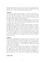 심리 사회학적 재활 Psychosocial Rehabilitation-7
