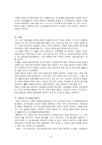 심리 사회학적 재활 Psychosocial Rehabilitation-9