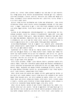심리 사회학적 재활 Psychosocial Rehabilitation-10
