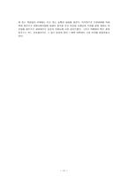 심리 사회학적 재활 Psychosocial Rehabilitation-11