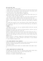 문화의 정의 여성과 문화 문화의 정의 여성과 문화-3