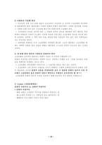 문화의 정의 여성과 문화 문화의 정의 여성과 문화-14