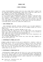 장애와 언론 장애인 문화예술-1