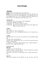 항공우주보험 항공우주보험-1