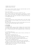 사회변화와 지역사회복지-2