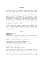 글로벌 문화 사이버 스페이-1