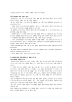 글로벌 문화 사이버 스페이-2