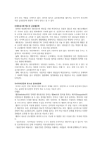 글로벌 문화 사이버 스페이-4