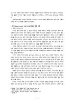 종교개혁자들의 예배 신학-2