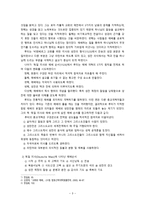 종교개혁자들의 예배 신학-3