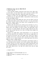 종교개혁자들의 예배 신학-4