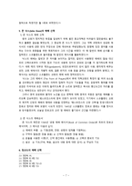 종교개혁자들의 예배 신학-7