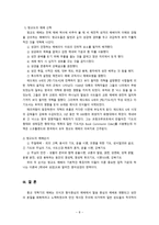 종교개혁자들의 예배 신학-8