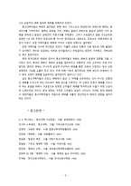 종교개혁자들의 예배 신학-9