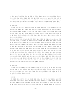 융의 분석심리학을 미술치료로 보는 성격심리 사례연구-3