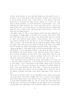 융의 분석심리학을 미술치료로 보는 성격심리 사례연구-4