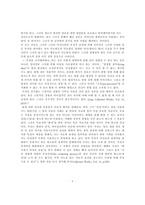 융의 분석심리학을 미술치료로 보는 성격심리 사례연구-5