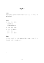 늘어나는 청소년 자살의 심각성-1