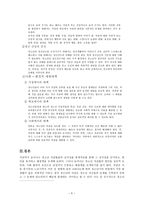 늘어나는 청소년 자살의 심각성-5