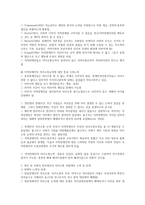 정보제공과 의사소통 발달장애인과 의사소통-2